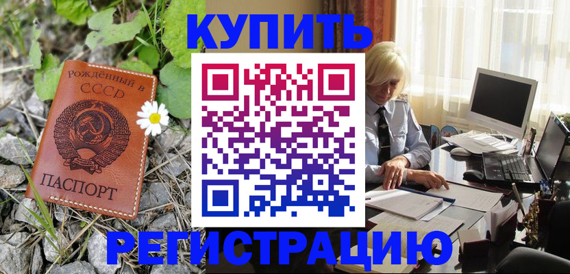 временная регистрация поиск в Поворино