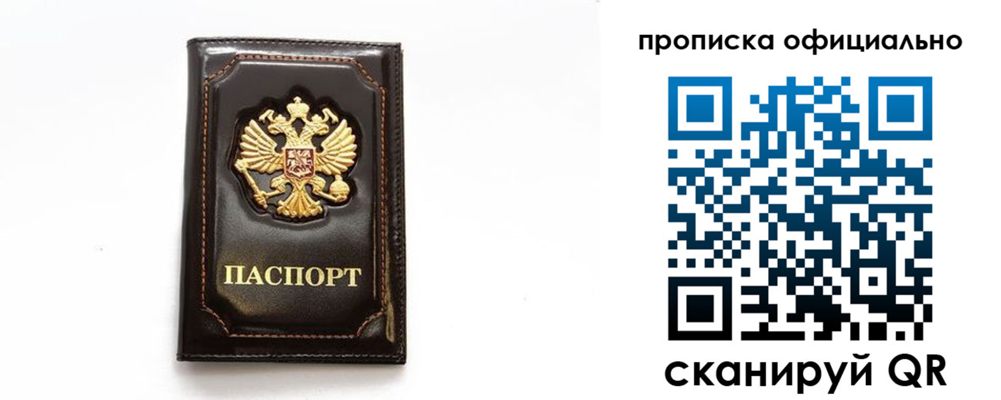 временная регистрация в Поворино