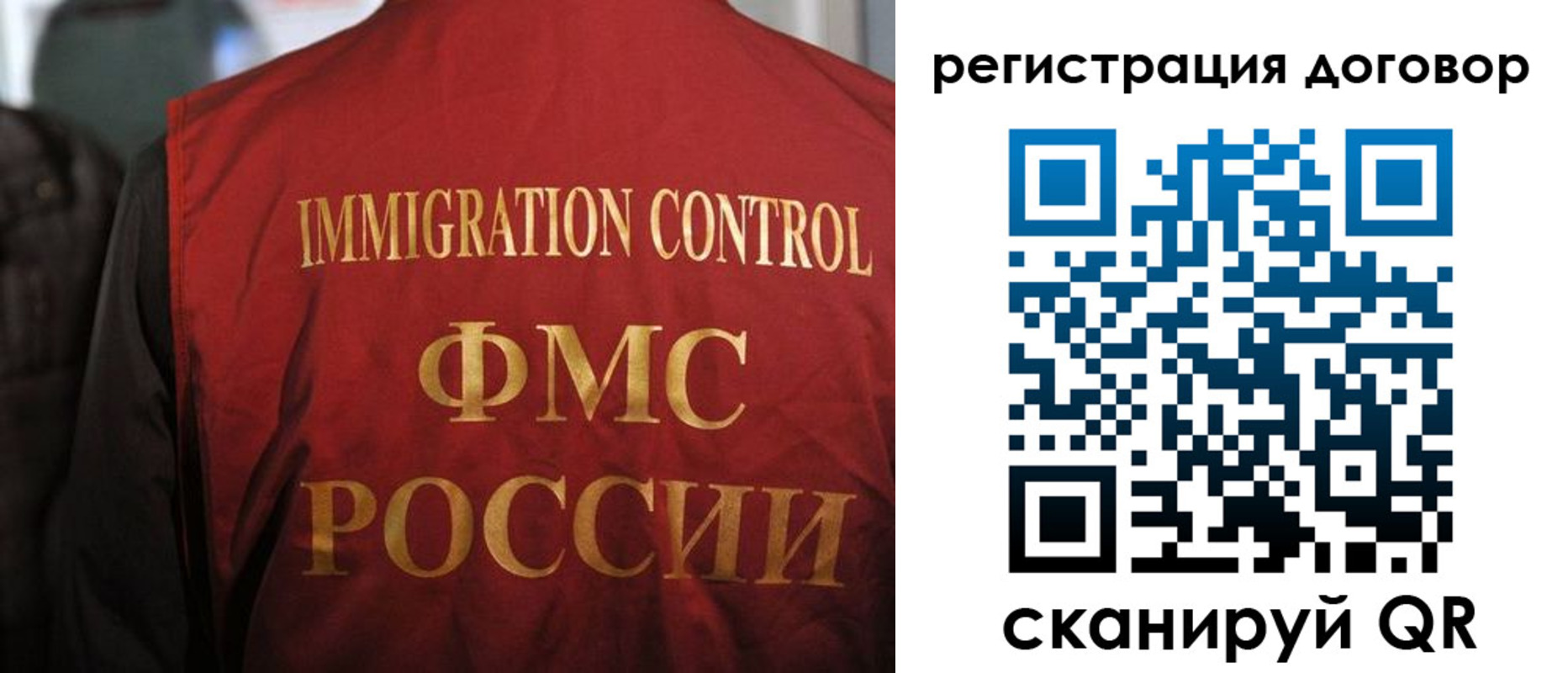 прописка иностранных граждан в Поворино