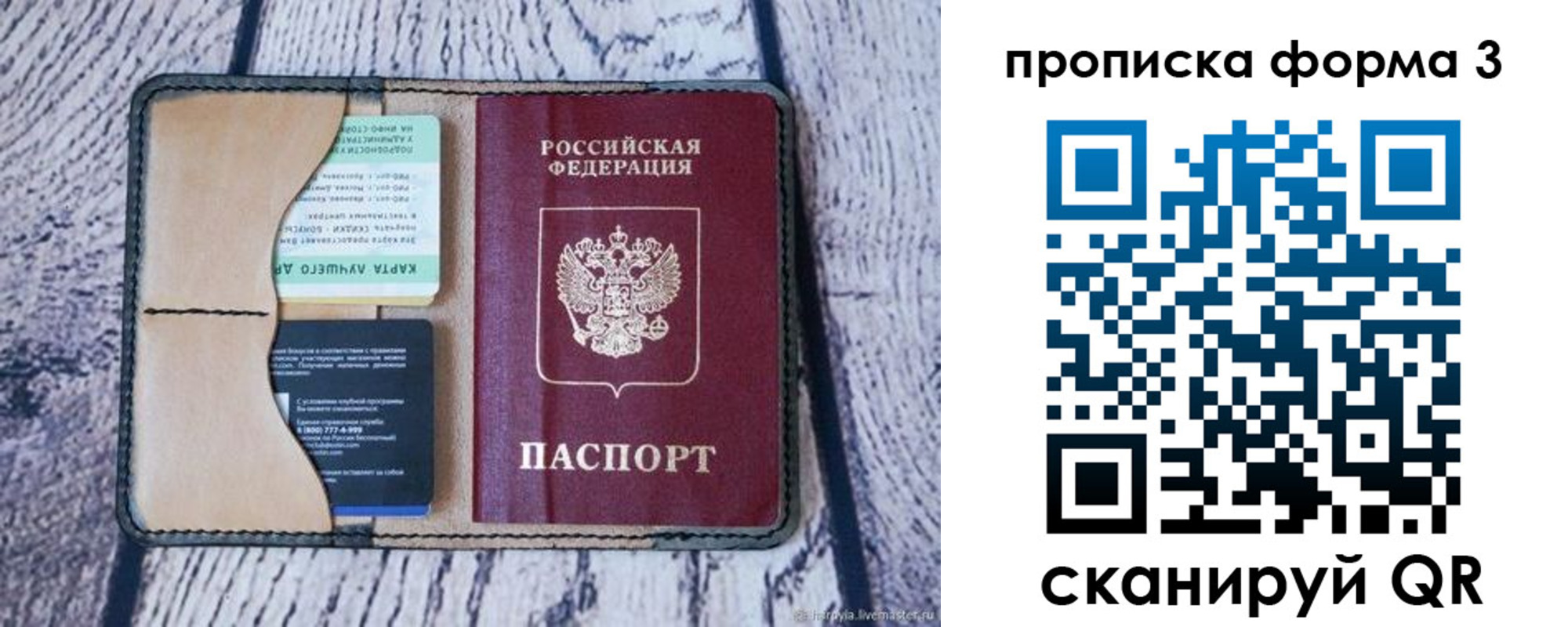 миграционный учет в Поворино
