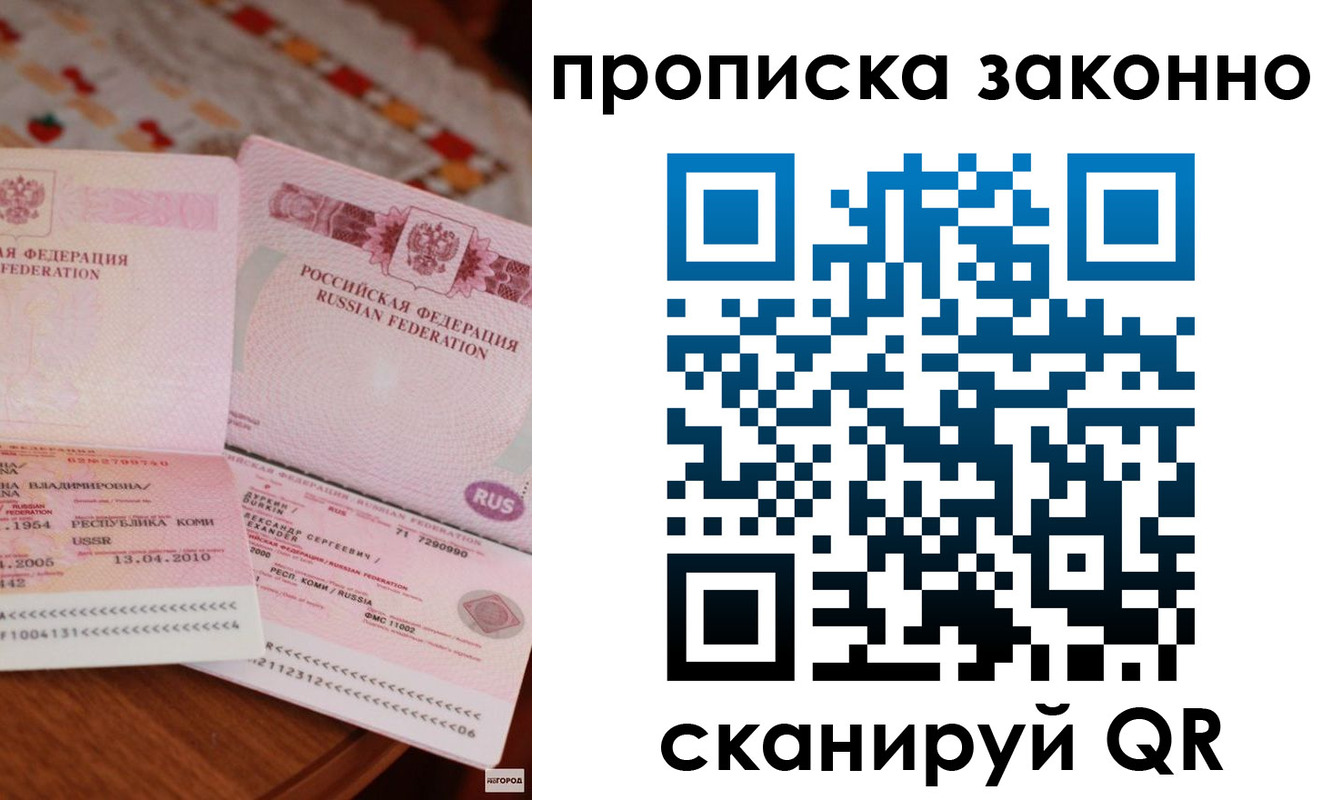 временная регистрация надежно в Поворино