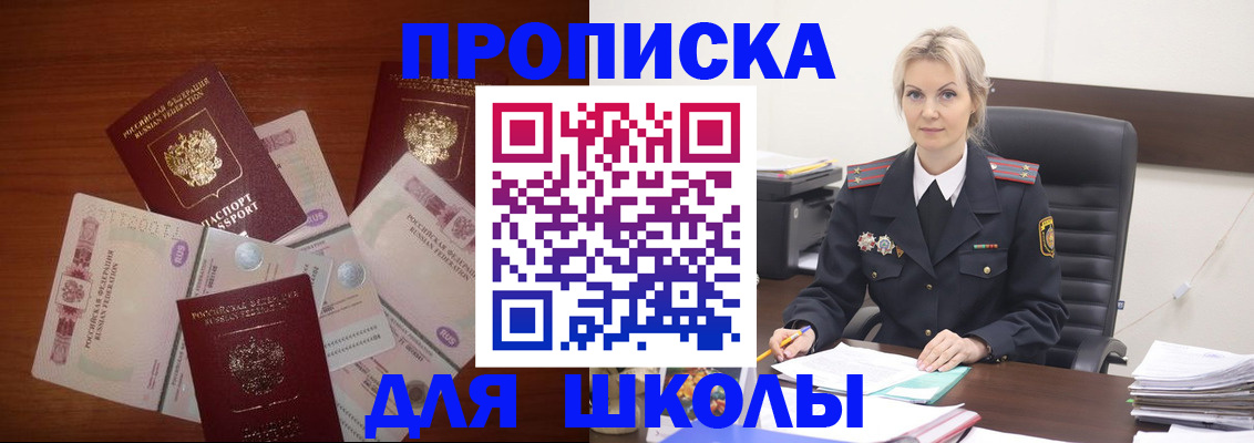 временная регистрация купить в Поворино