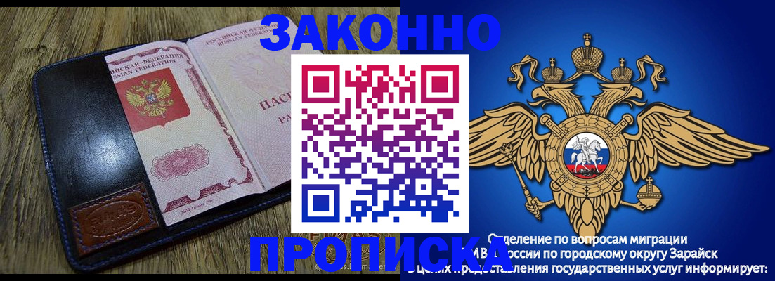 прописка в квартире в Поворино