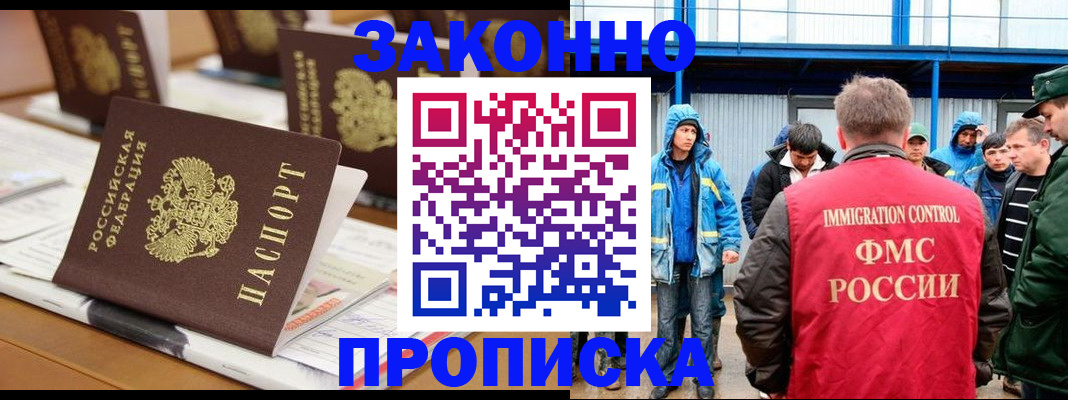 прописка поиск в Поворино