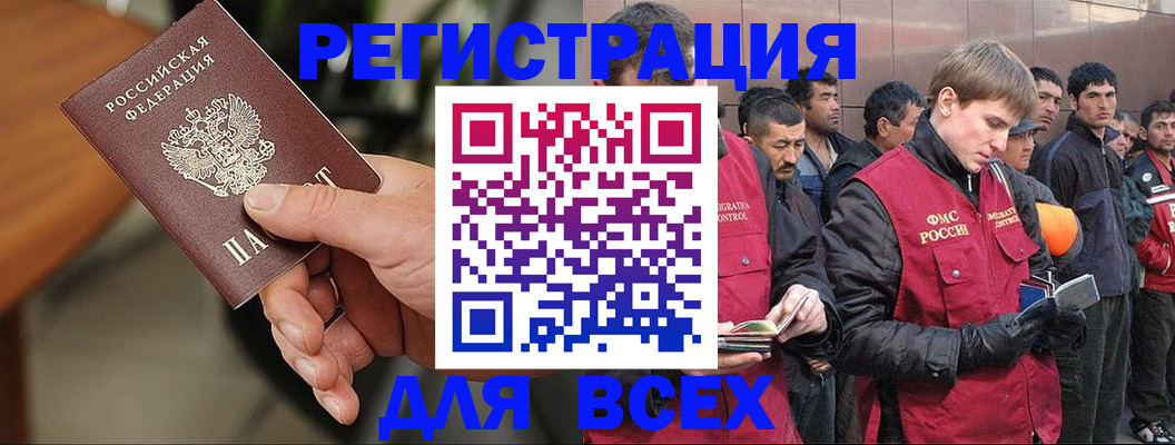 прописка паспорт в Поворино